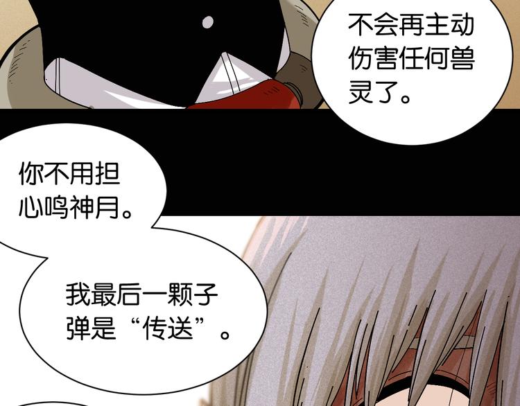 第80话 白木的抉择64