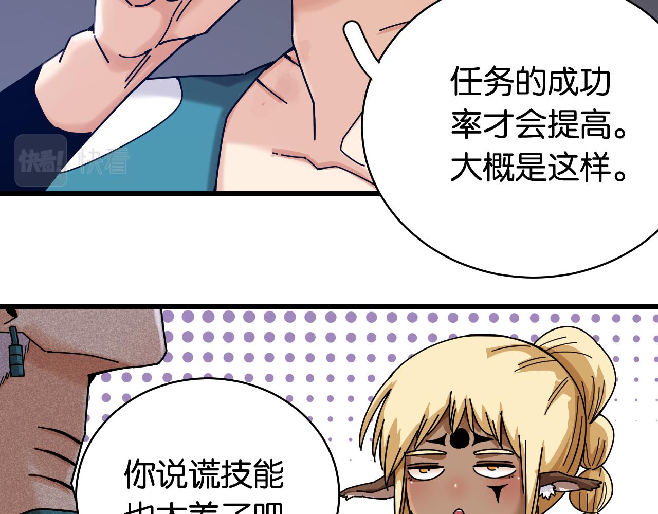 第109话 海蝶先生48