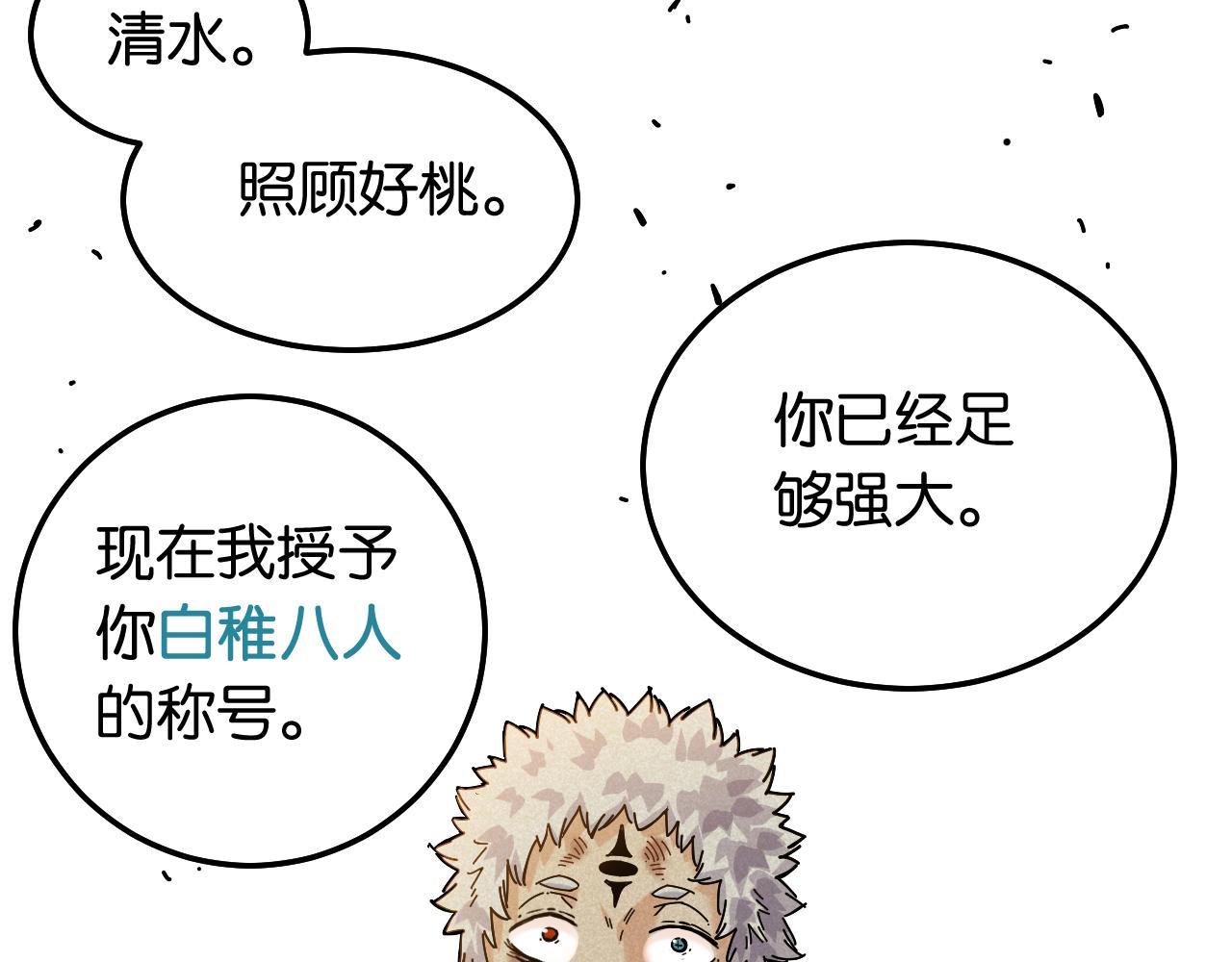 第132话 生与死75