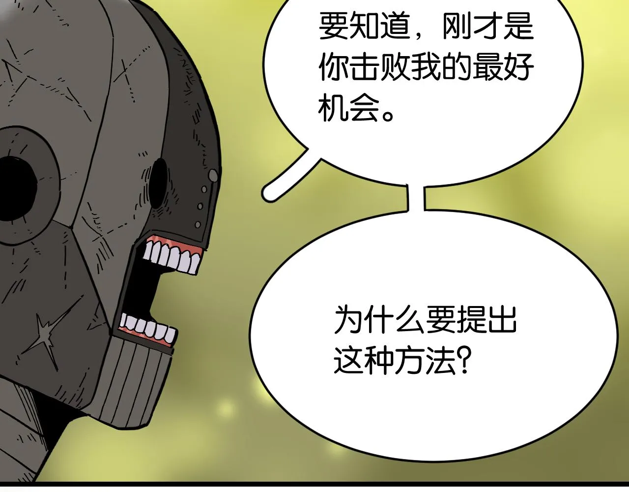 第156话 桃VS湮灭22