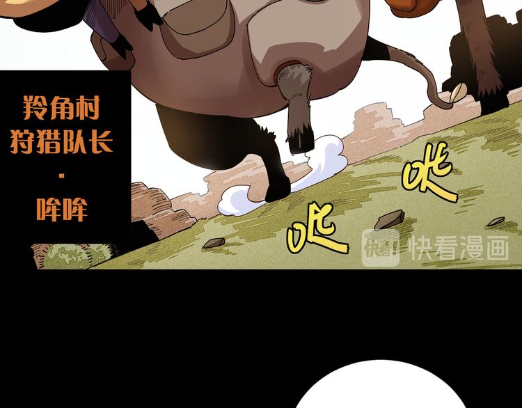 第70话 白木与鬼麝12