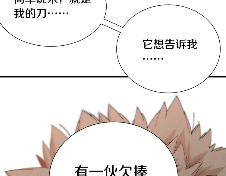 第47话 斩杀的因由！86
