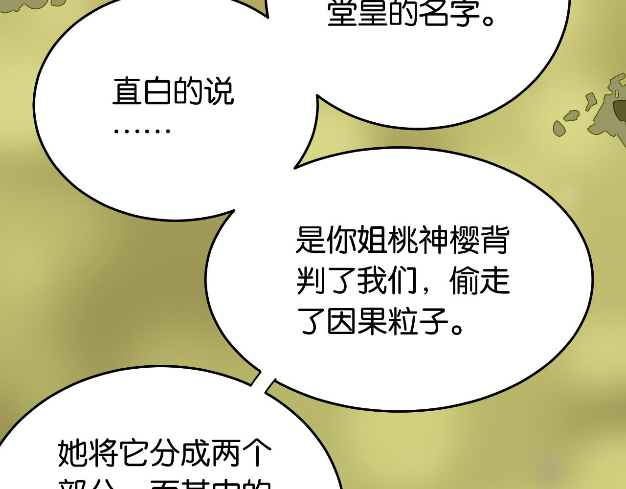 第126话 送葬百合14