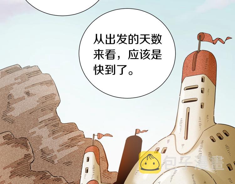 第31话 出发！羚角村！41