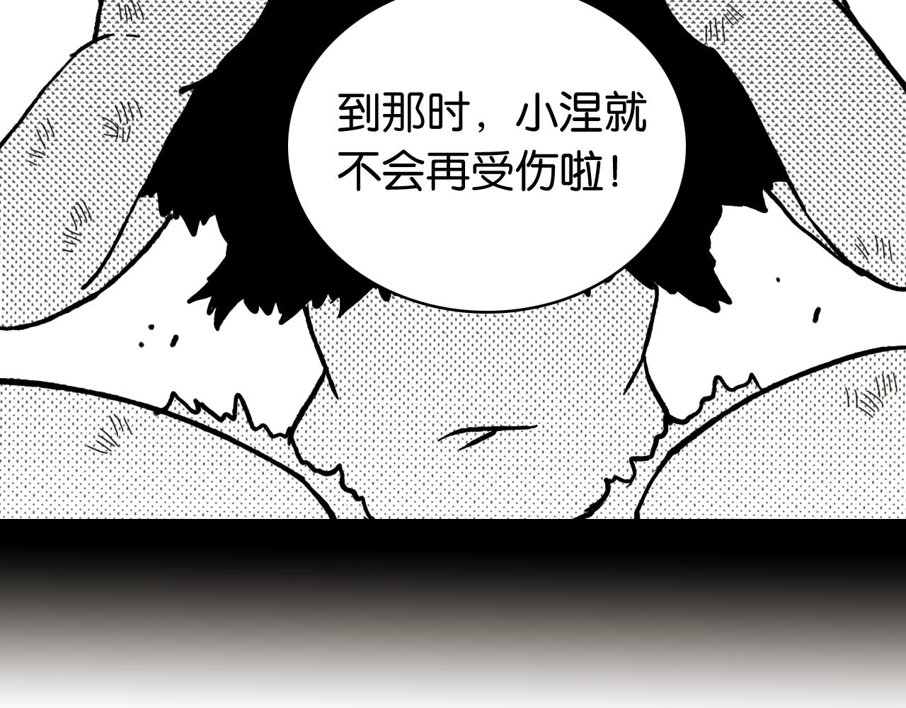 第123话 黑瞳石VS涅罗13