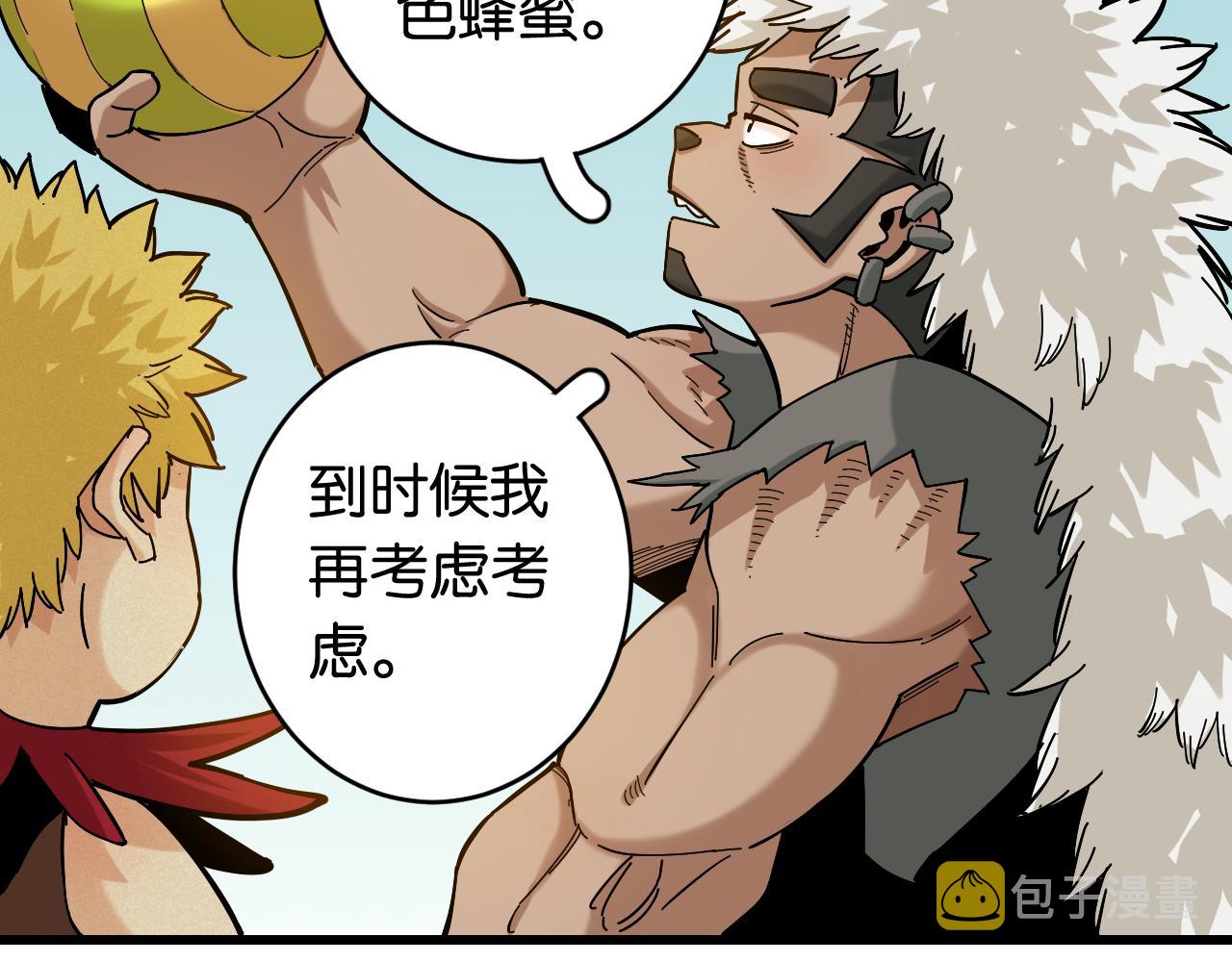 第143话 未来灵水87