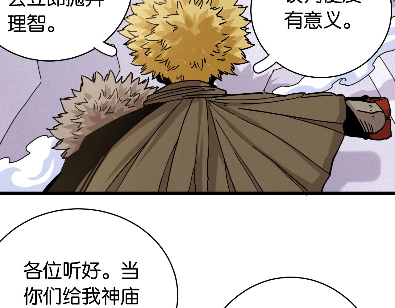 第130话 白木的眼光50