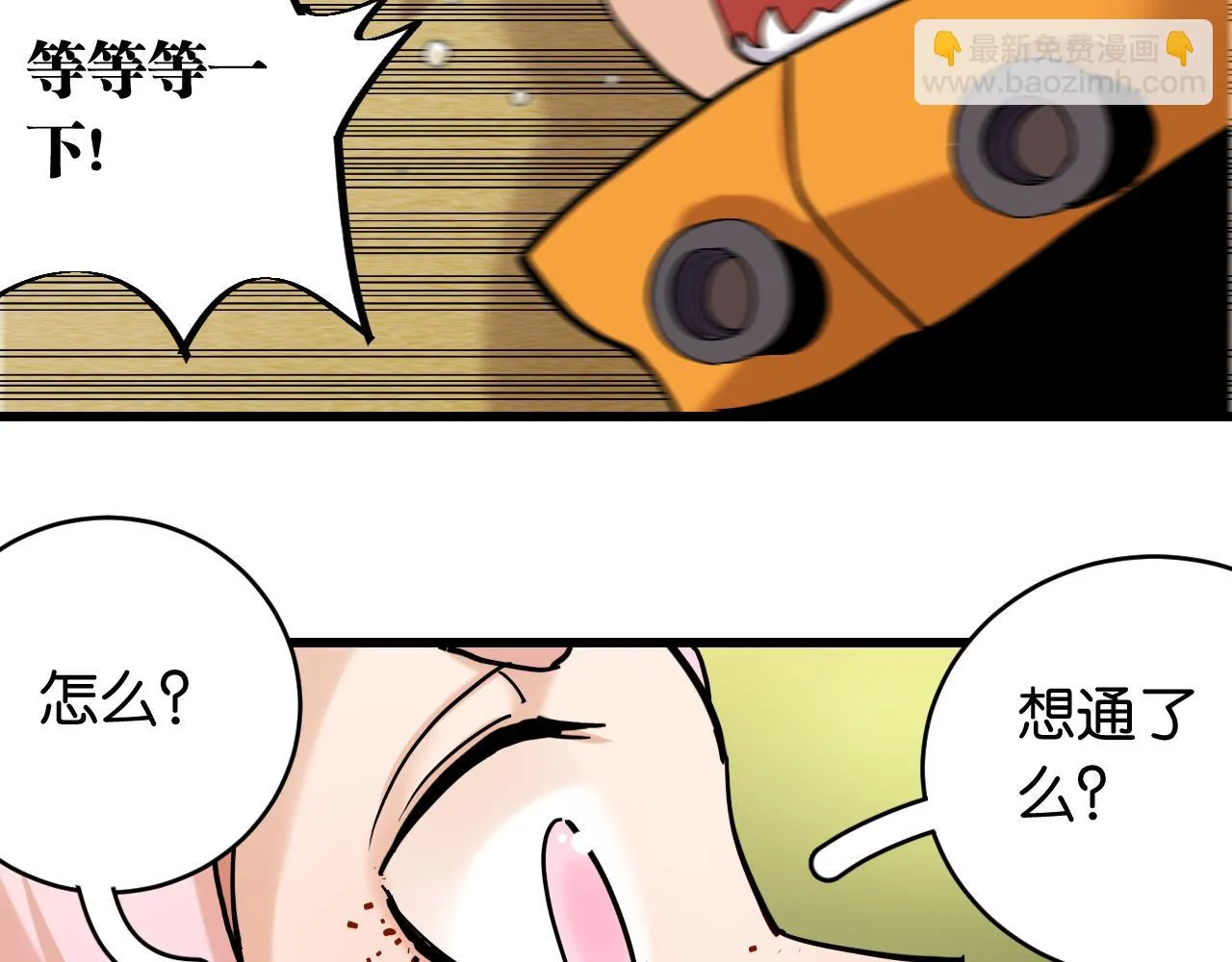 第156话 桃VS湮灭103