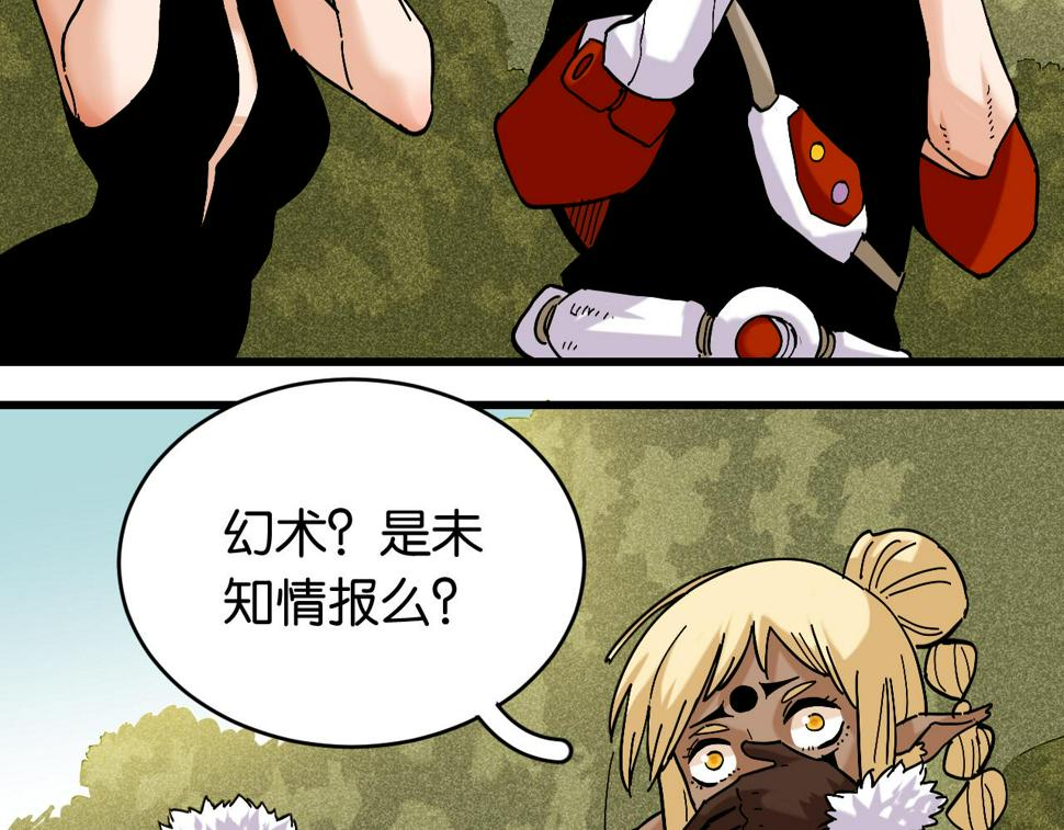 第148话 奥陶登场24