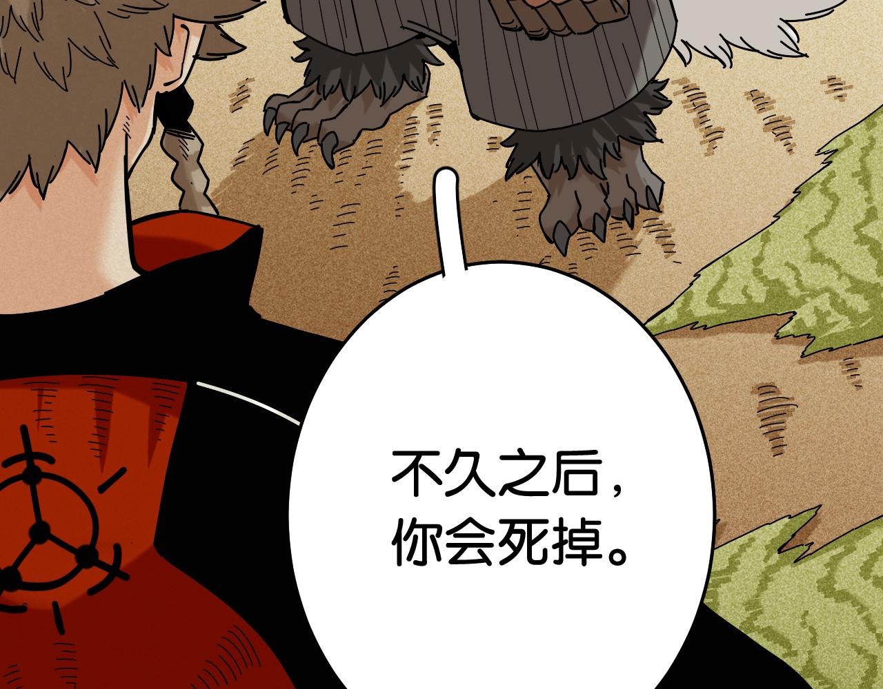 第137话 未知大陆的冒险87