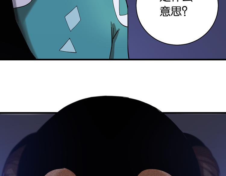 第91话 内鬼55