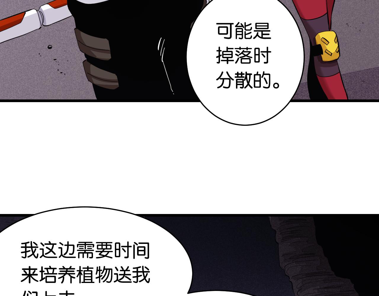 第103话 迷失地心41