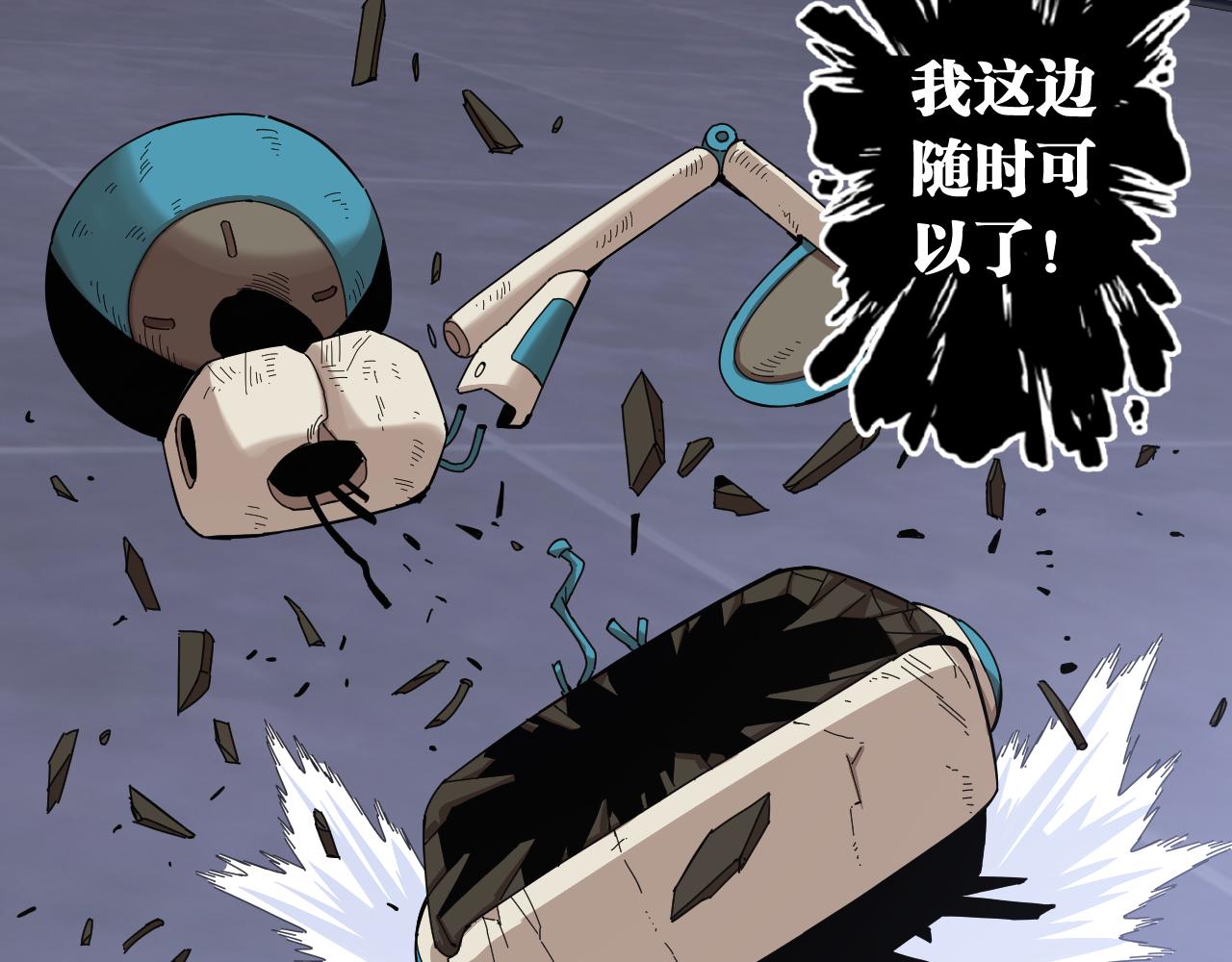 第106话 黑瞳石VS小七93
