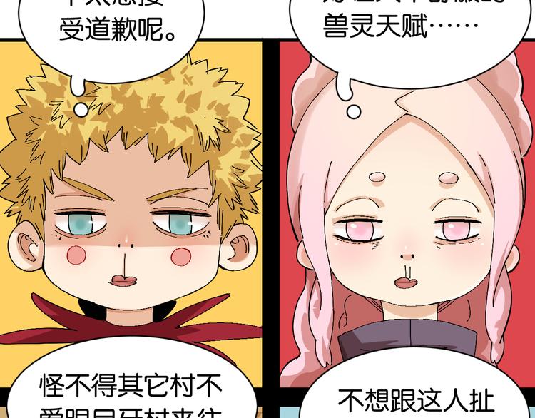 第83话 清水康58