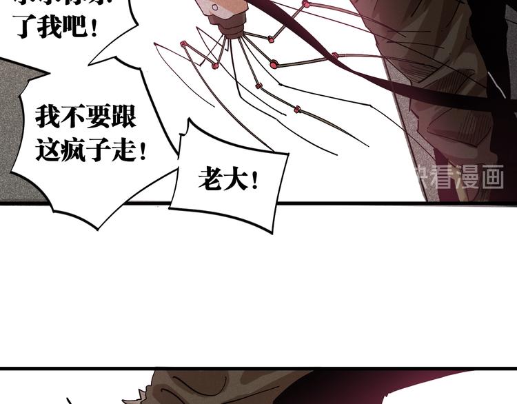 第68话 出发！月牙村！86