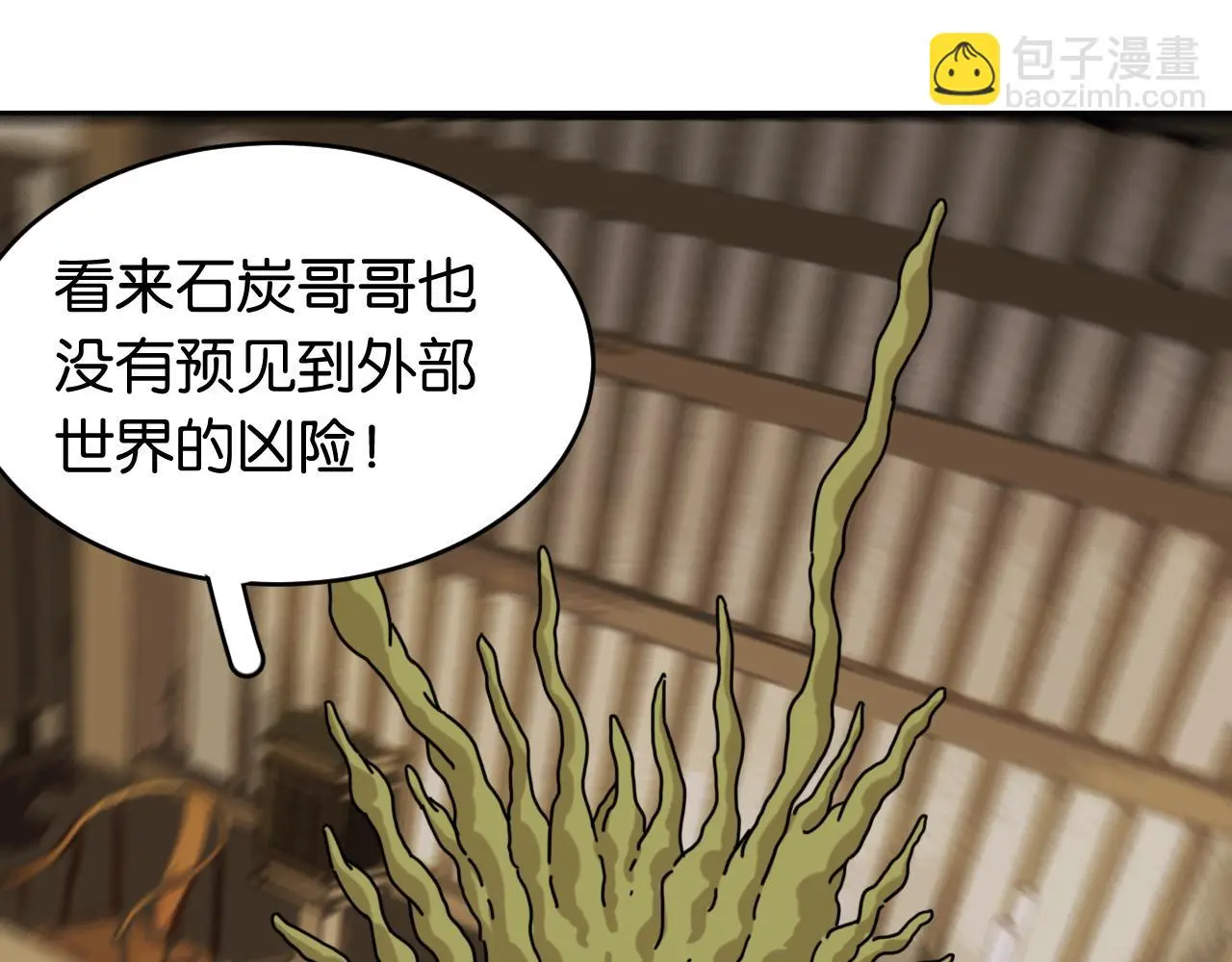 第169话 黑瞳石的难题73
