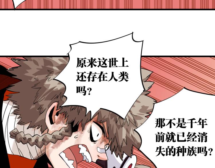第98话 傻子竟是我自己50