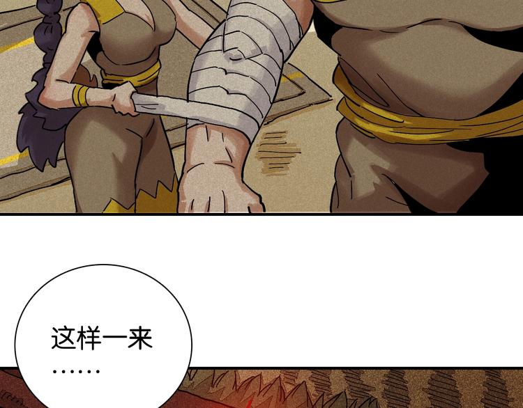 第12话 面具与巨像！59