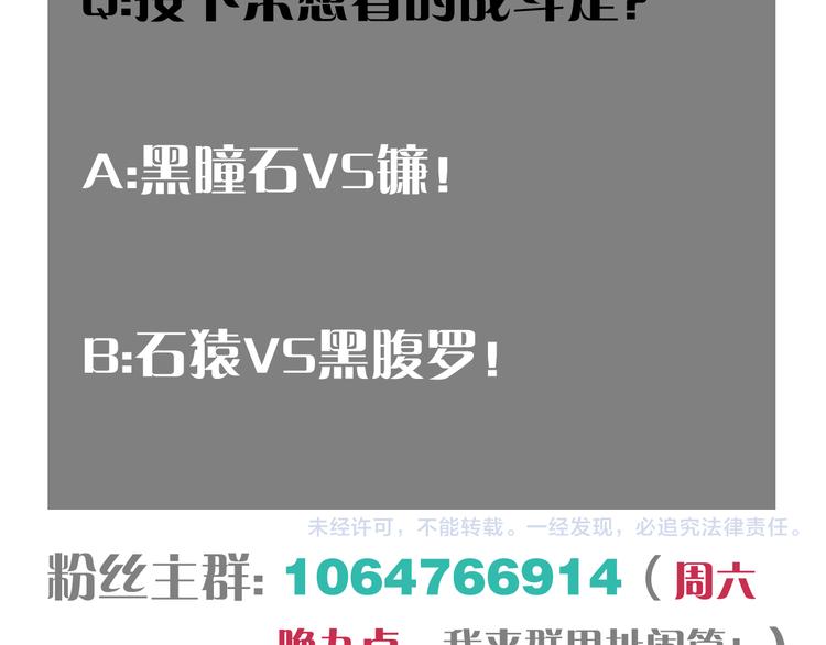 第57话 落风！吹雨！93