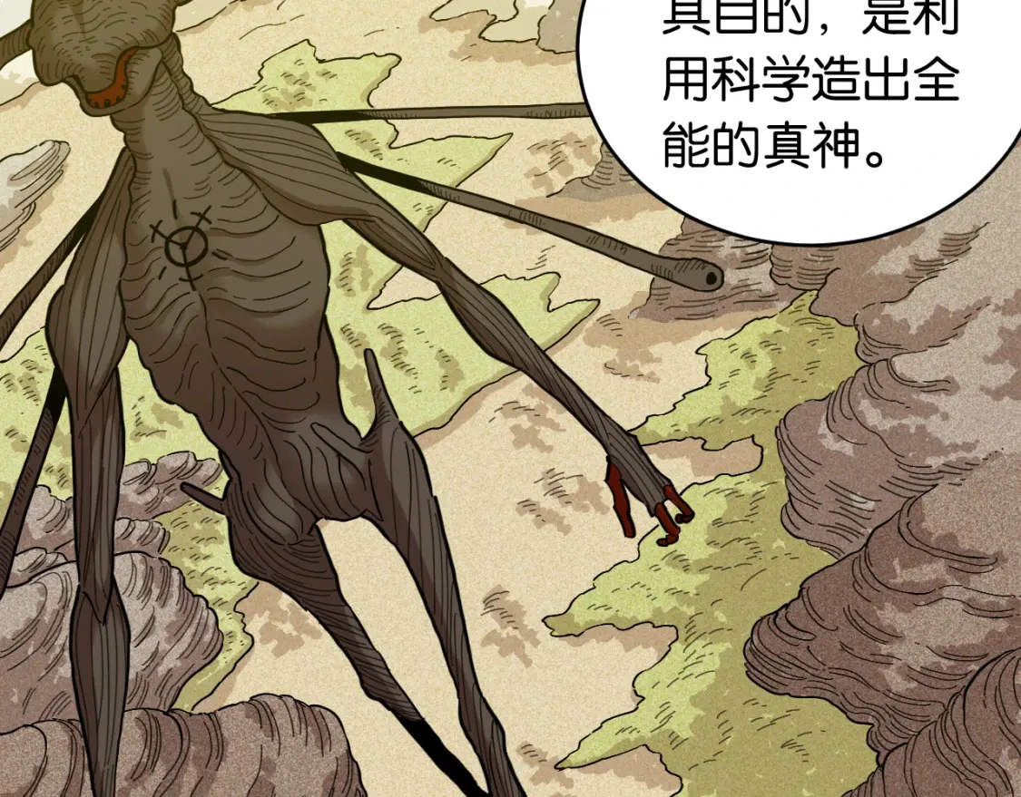 第171话 桃与末世之书103