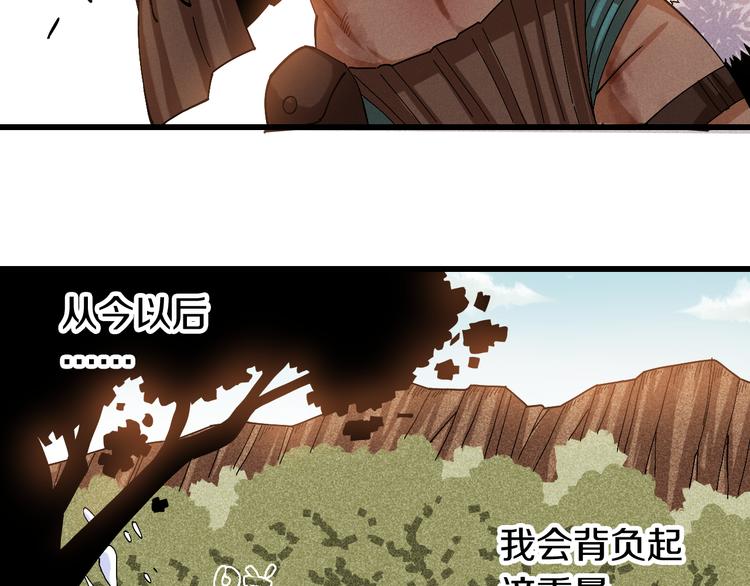 第58话 黑瞳石VS镰5