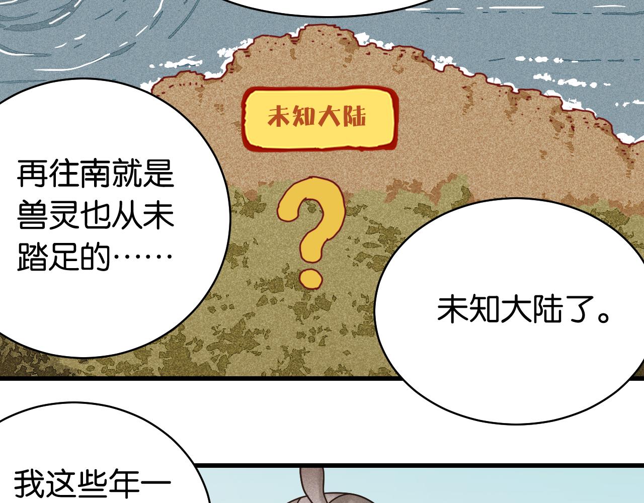第110话 桃神樱与静淼86