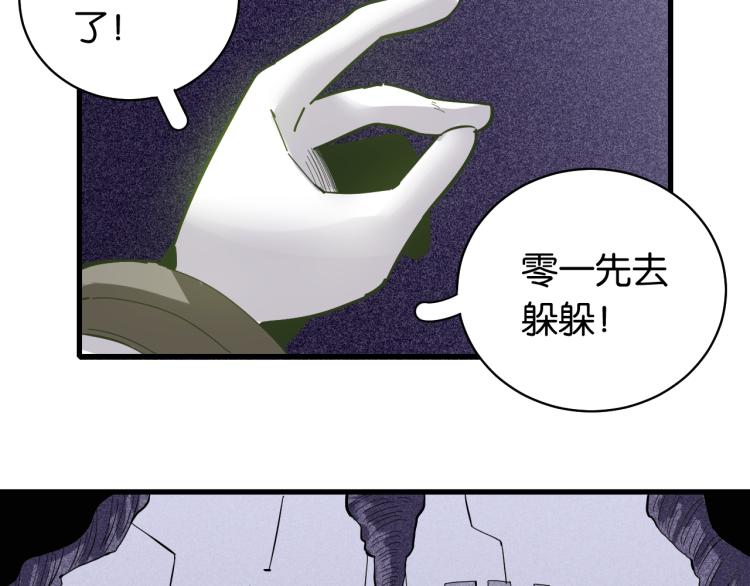 第99话 零一74