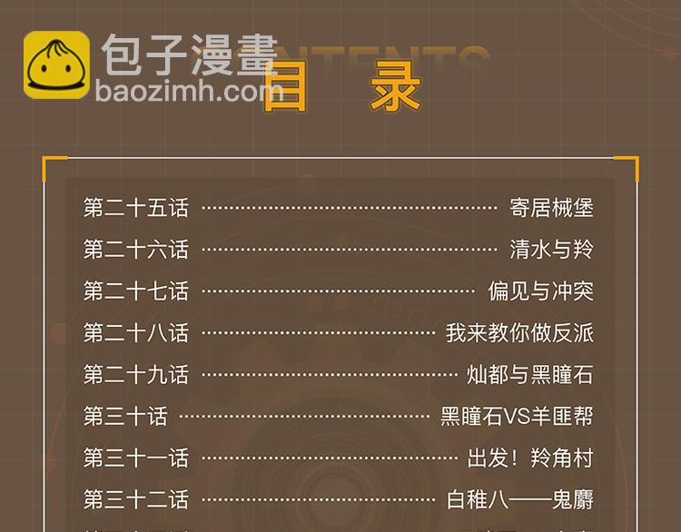 第91话 内鬼103