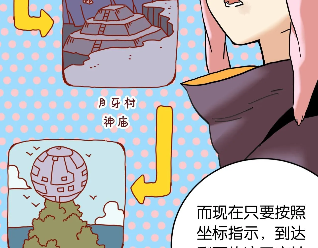 第163话 援军登场84