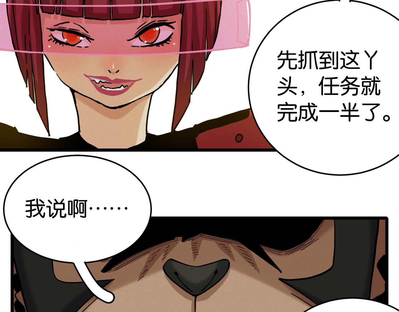第144话 新黑崎八侍42