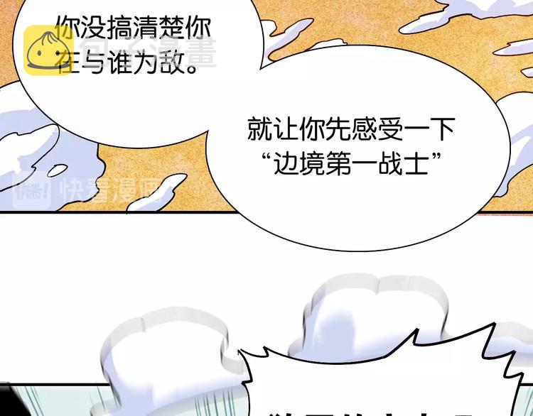 第11话 兽灵！26