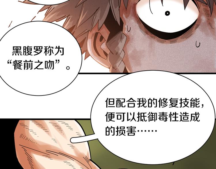 第59话 致死剂量89