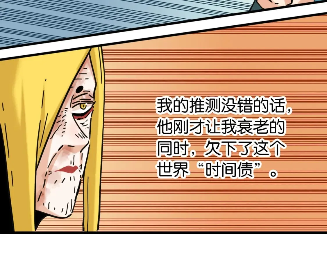 第176话 石炭的弱点60