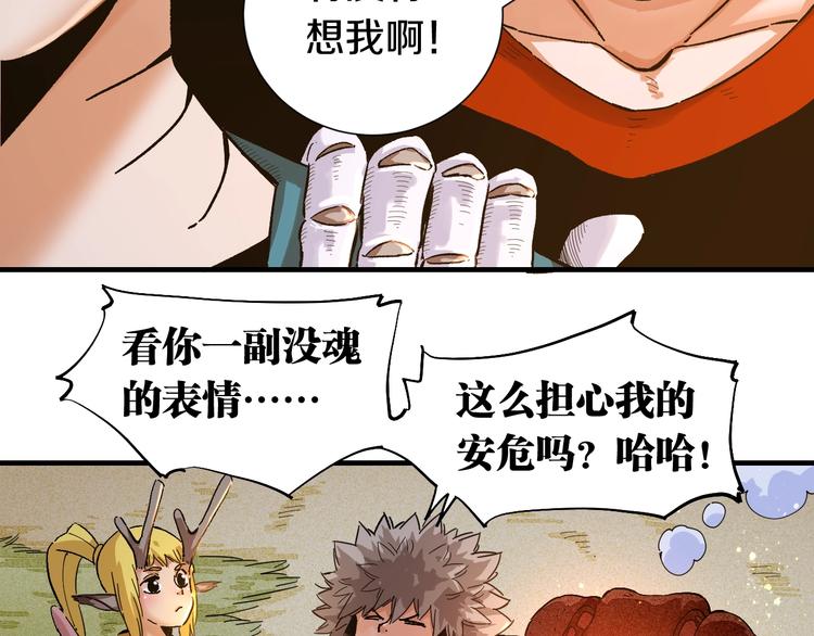 第37话 送行与迎敌！29