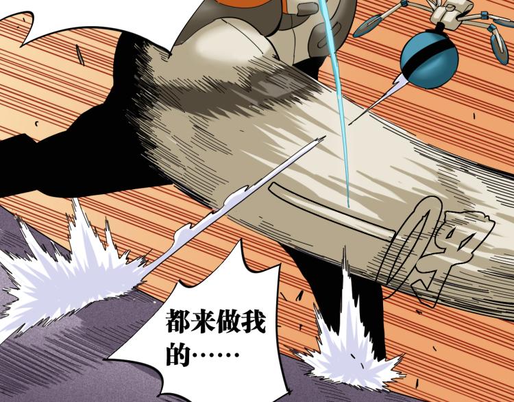 第100话 老搭档88