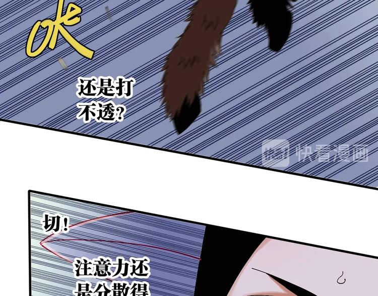 第45话 破绽！39
