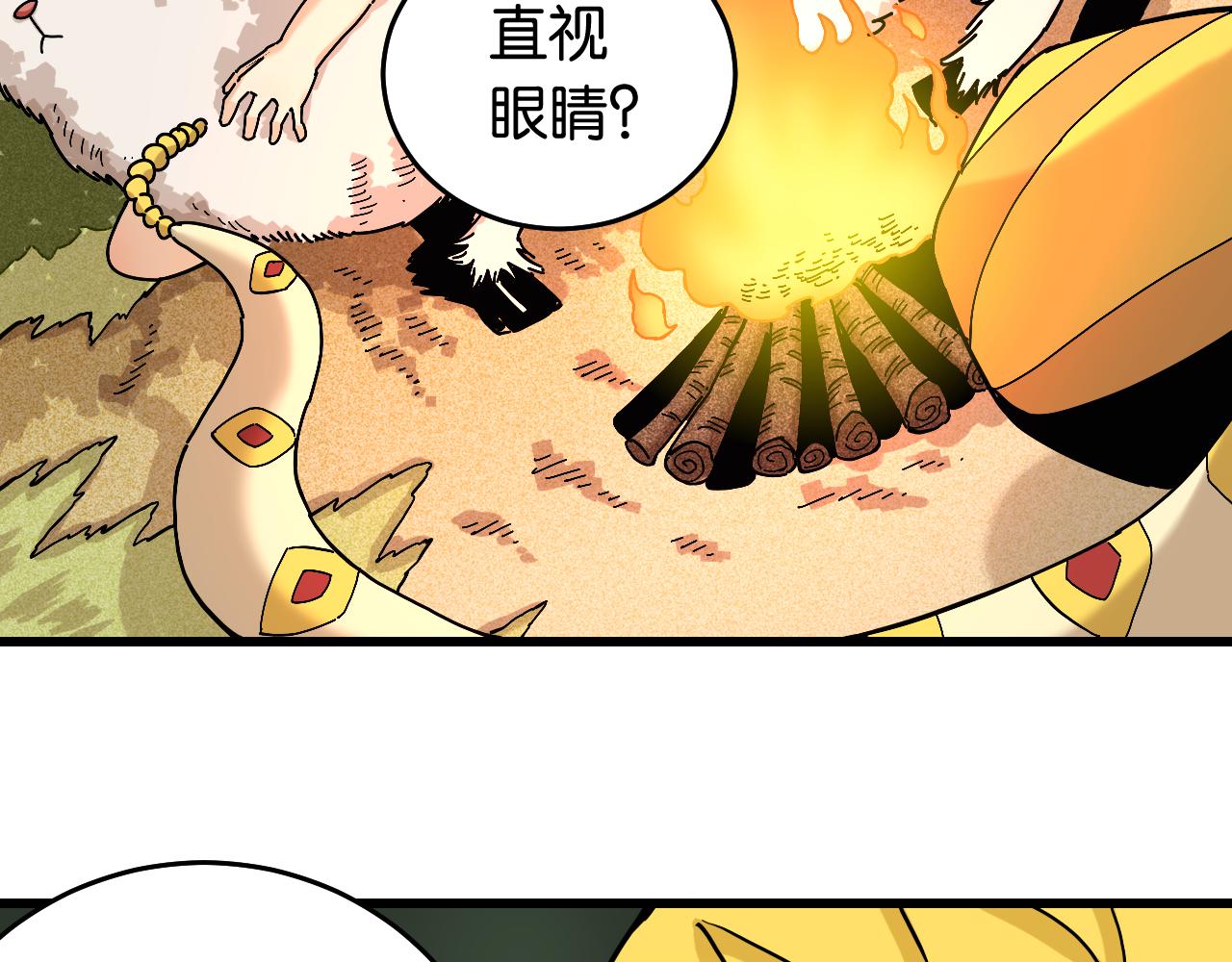 第141话 不是这么用的42