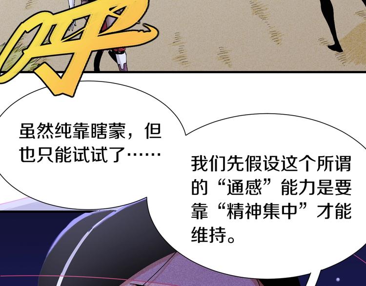 第45话 破绽！25