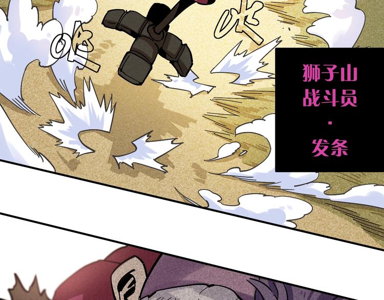 第5话 挑错对手？79