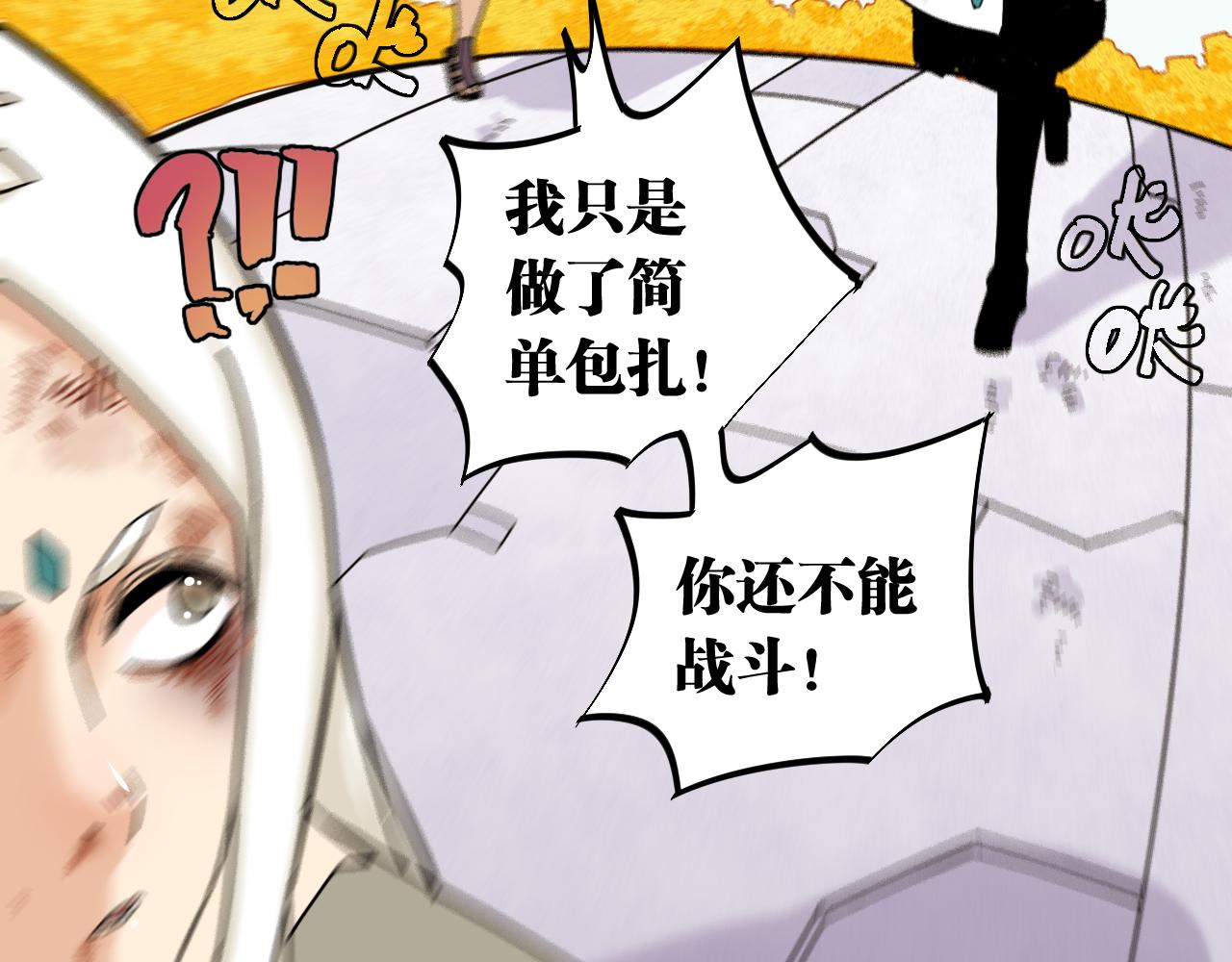 第130话 白木的眼光42
