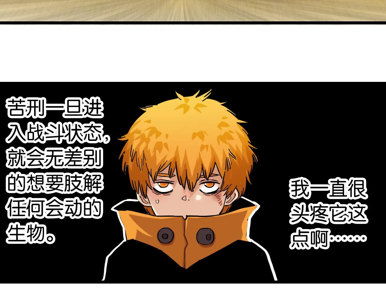 第157话 男孩的秘密79