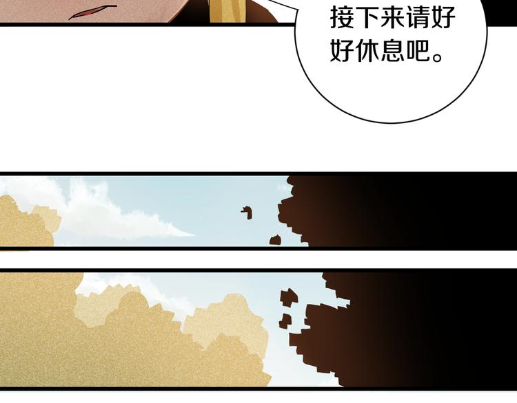 第58话 黑瞳石VS镰13