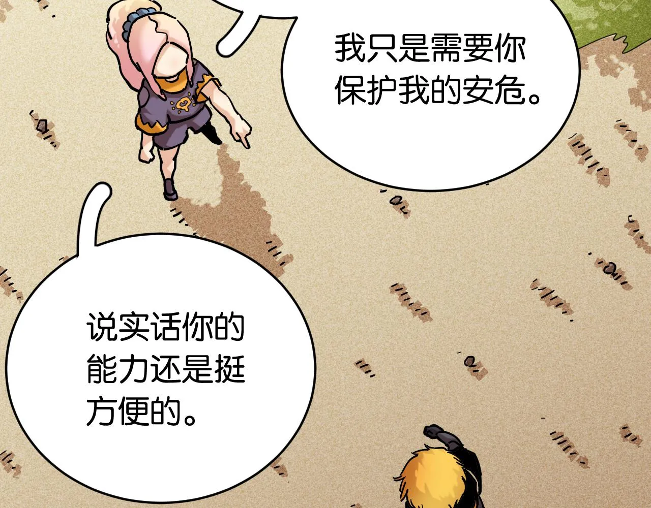 第157话 男孩的秘密41