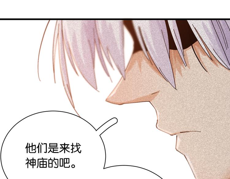 第82话 月牙村77