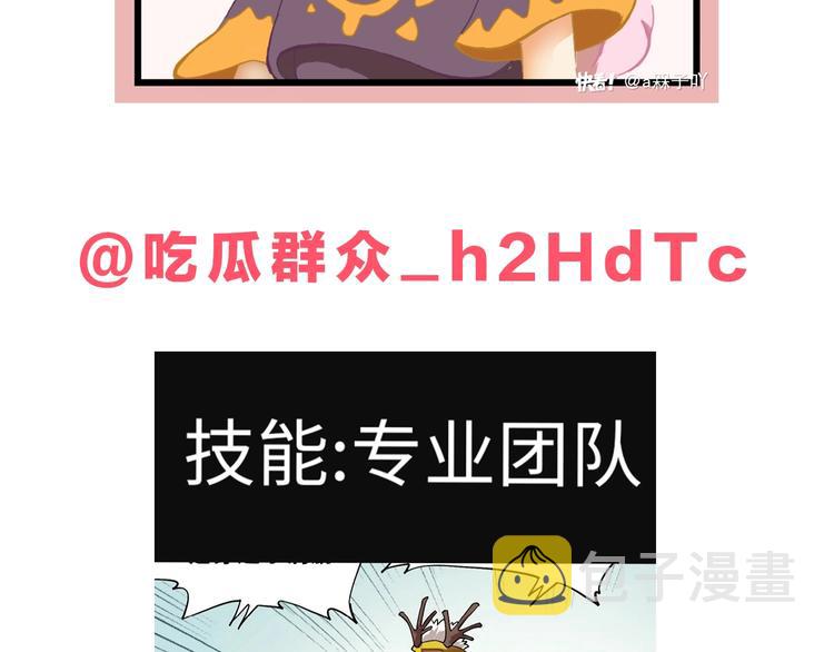 第51话 各自的生存游戏！95