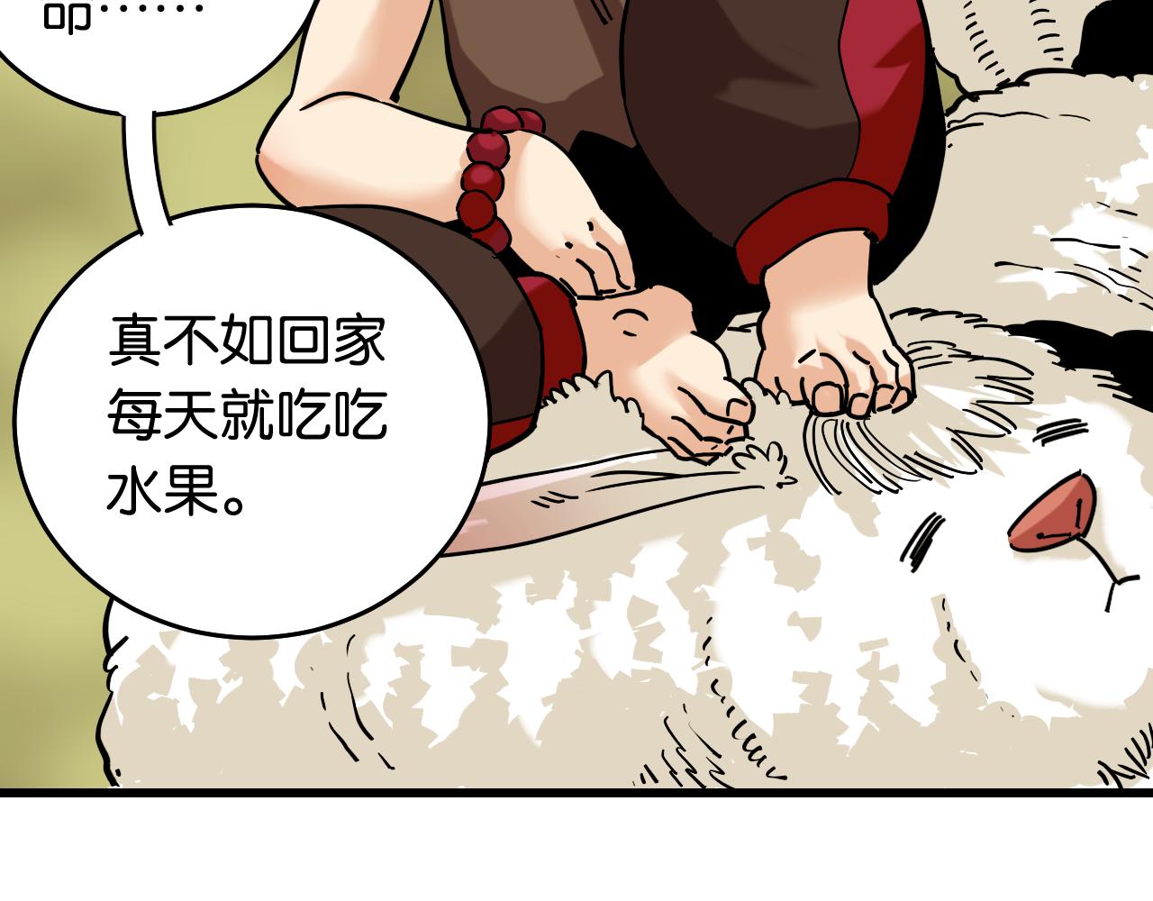 第133话 打起精神来！35