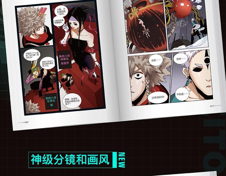 《桃与末世之书2》单行本来啦4