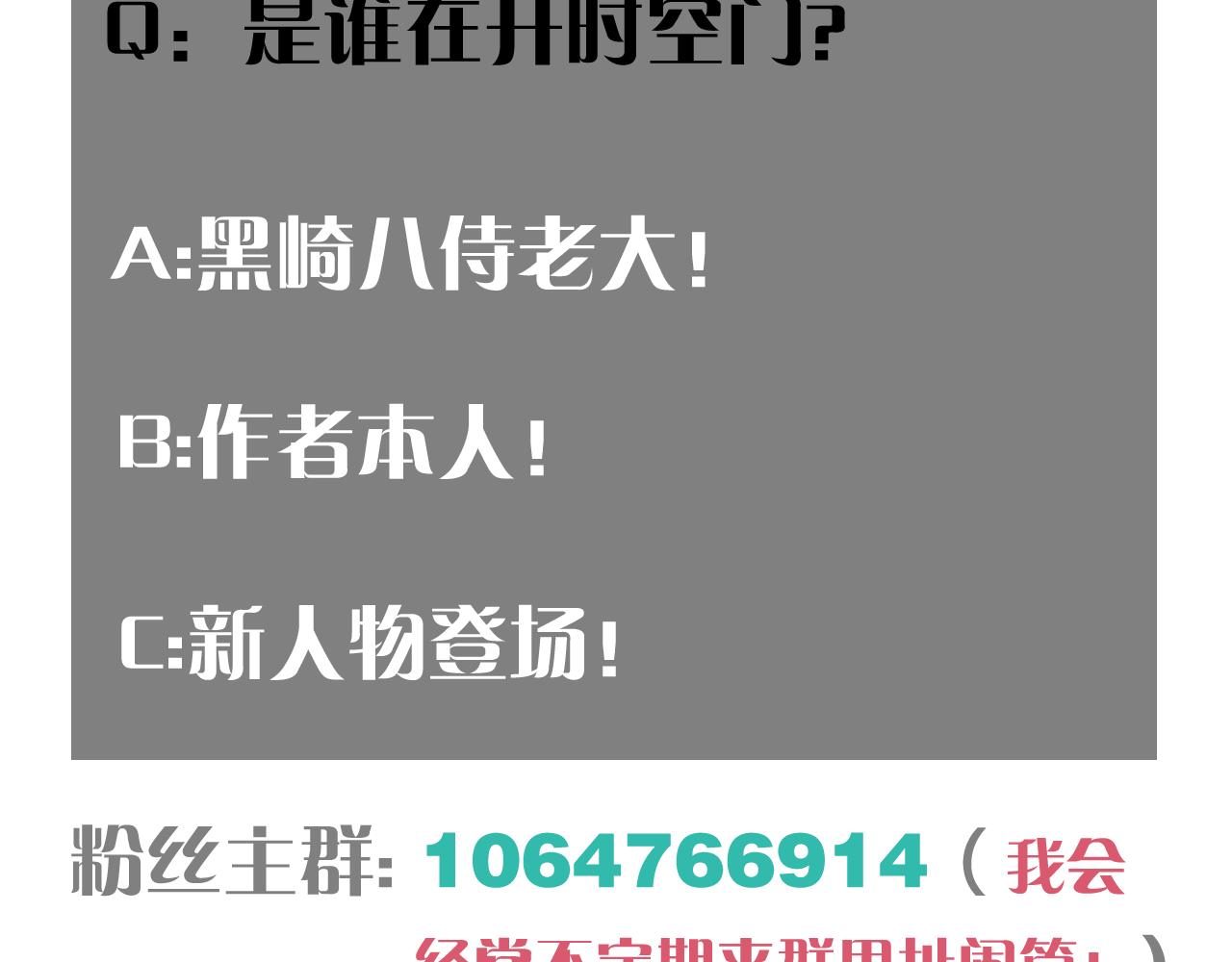 第143话 未来灵水96
