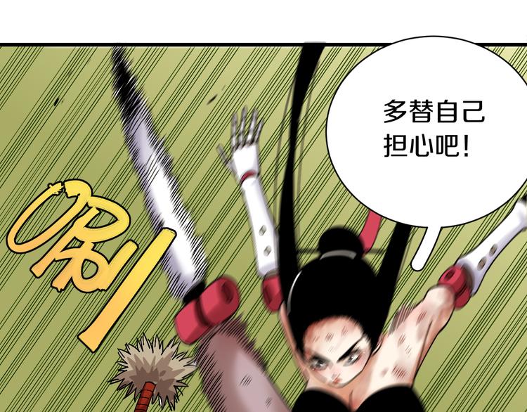 第62话 石猿VS黑腹罗54