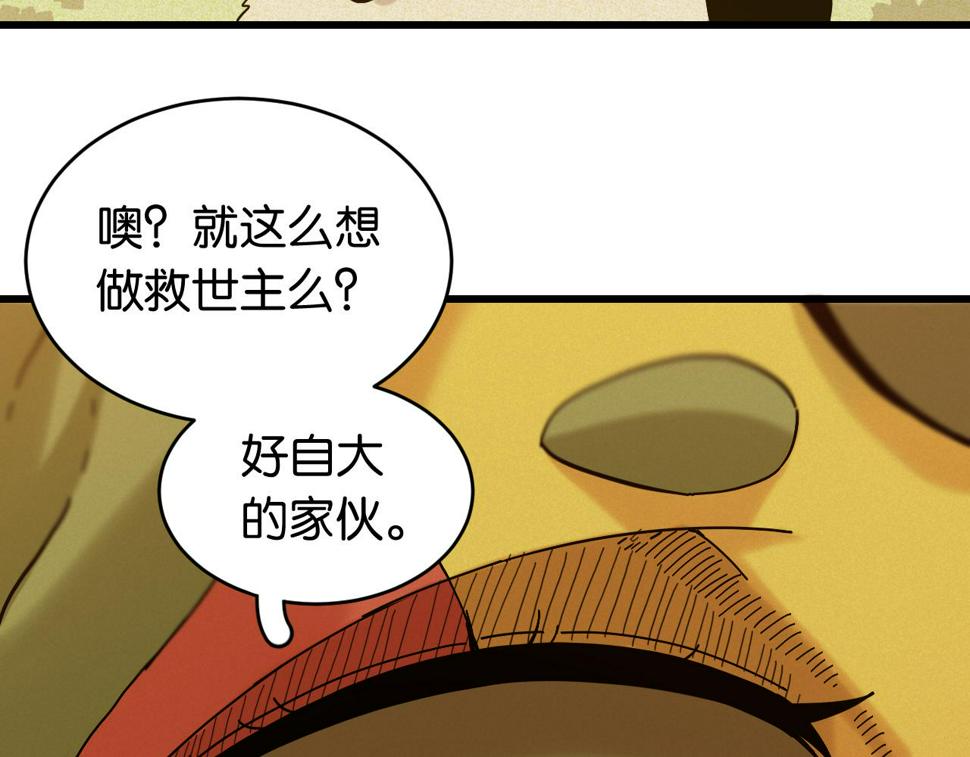 第148话 奥陶登场45